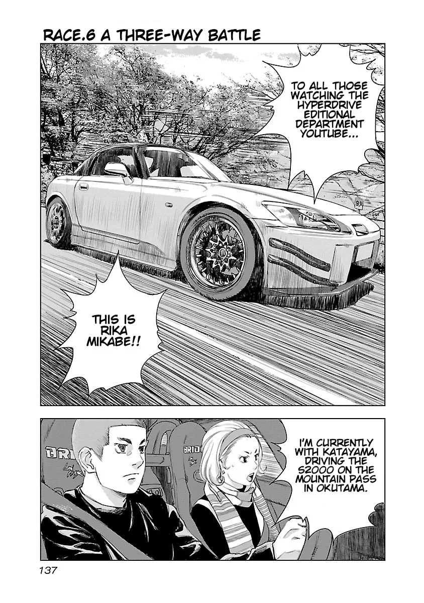 Koudou Wolf Chapter 6 – Page 1