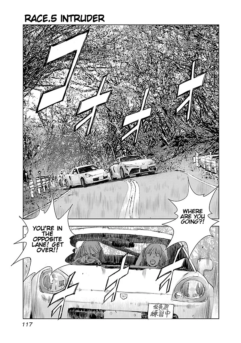 Koudou Wolf Chapter 5 – Page 1