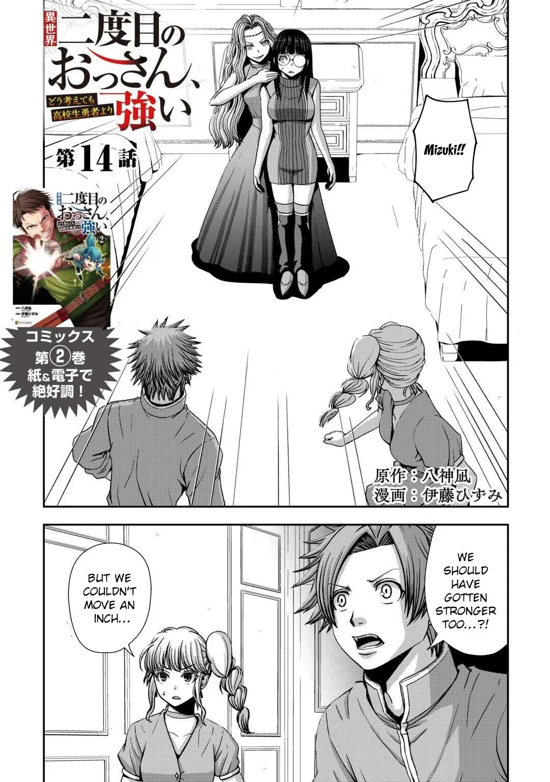 Isekai Nidome no Ossan, Dou Kangaete mo Koukousei Yuusha Yori Tsuyoi Chapter 14 – Page 1