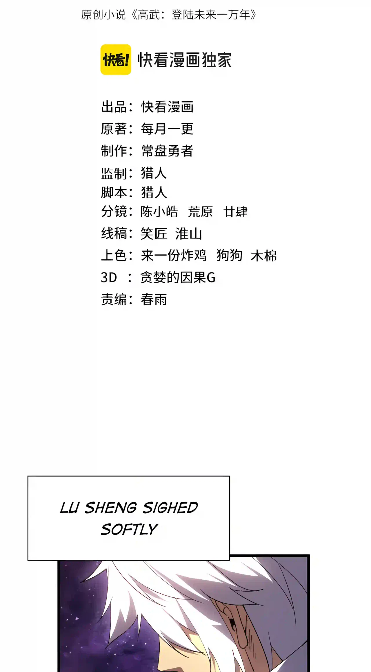 Logging 10,000 Years into the Future Chapter 352 – Page 3