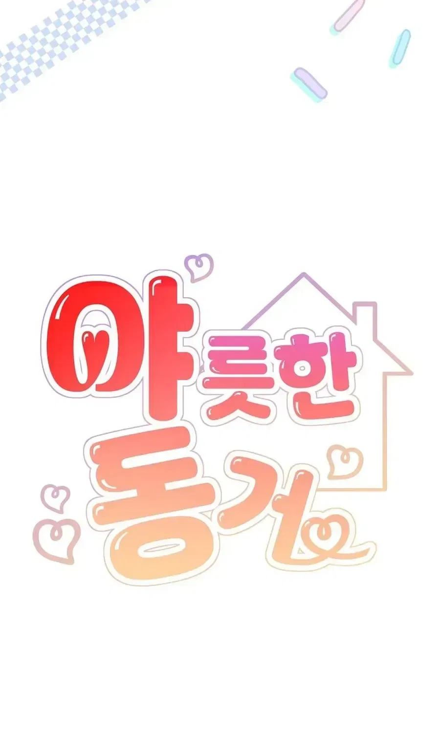 Erotic Cohabitation Chapter 12 – Page 9