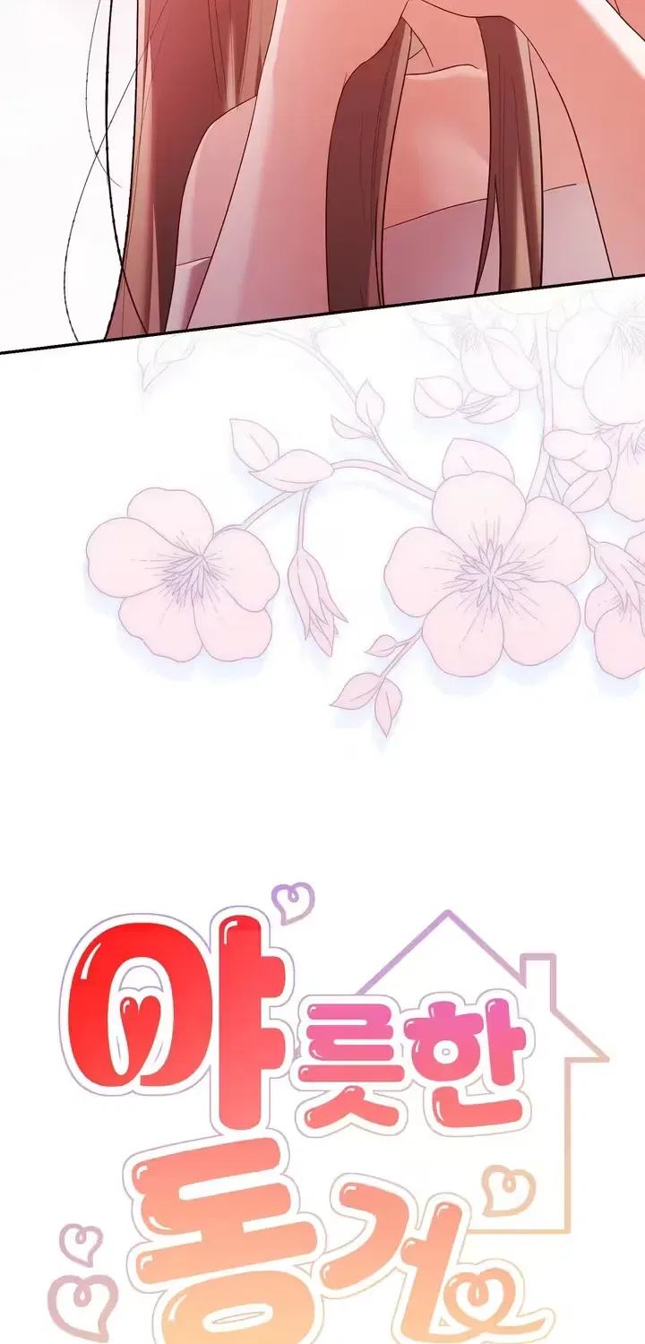 Erotic Cohabitation Chapter 10 – Page 14