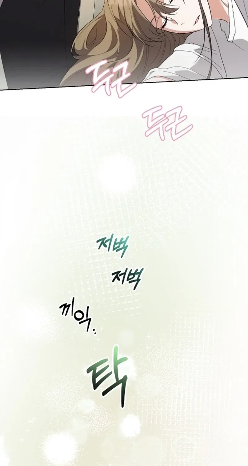 Erotic Cohabitation Chapter 7 – Page 24