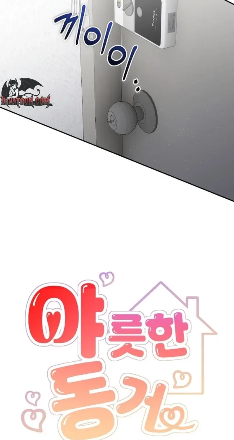 Erotic Cohabitation Chapter 1 – Page 13