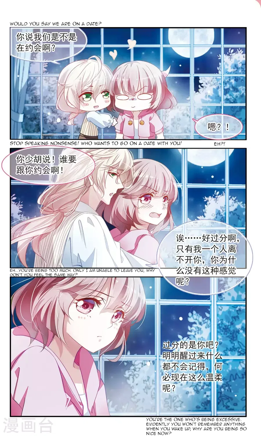 Sweet Candy Chapter 26 – Page 7