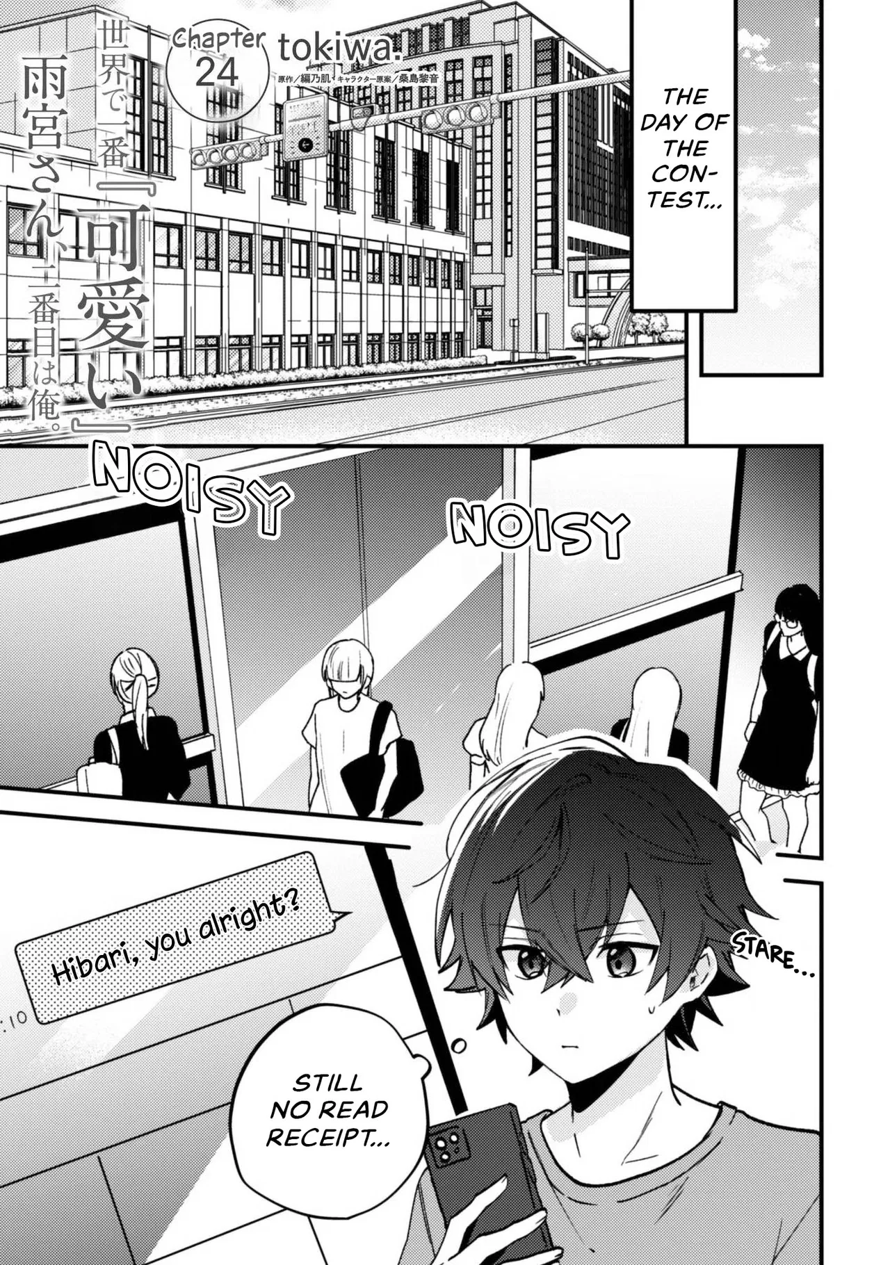Sekai de Ichiban "Kawaii" Amamiya-san, Nibanme wa Ore Chapter 24 – Page 1