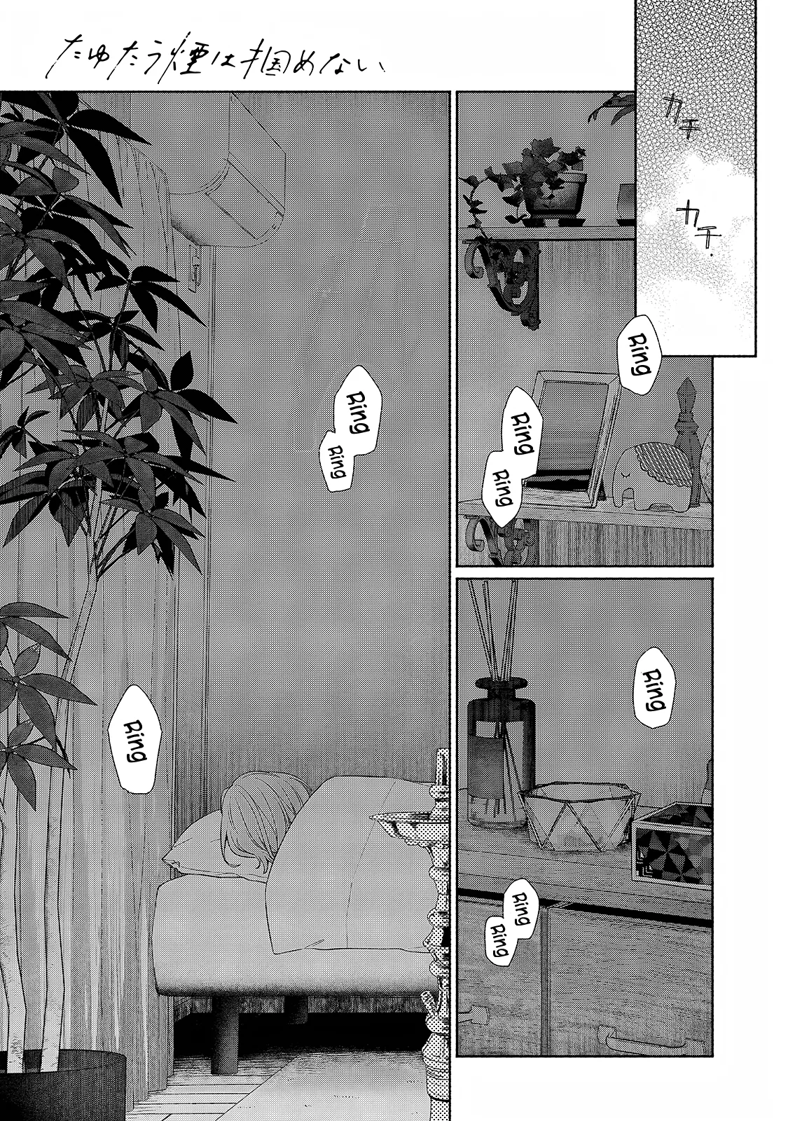 Tayutau Kemuri wa Tsukamenai Chapter 13 – Page 1