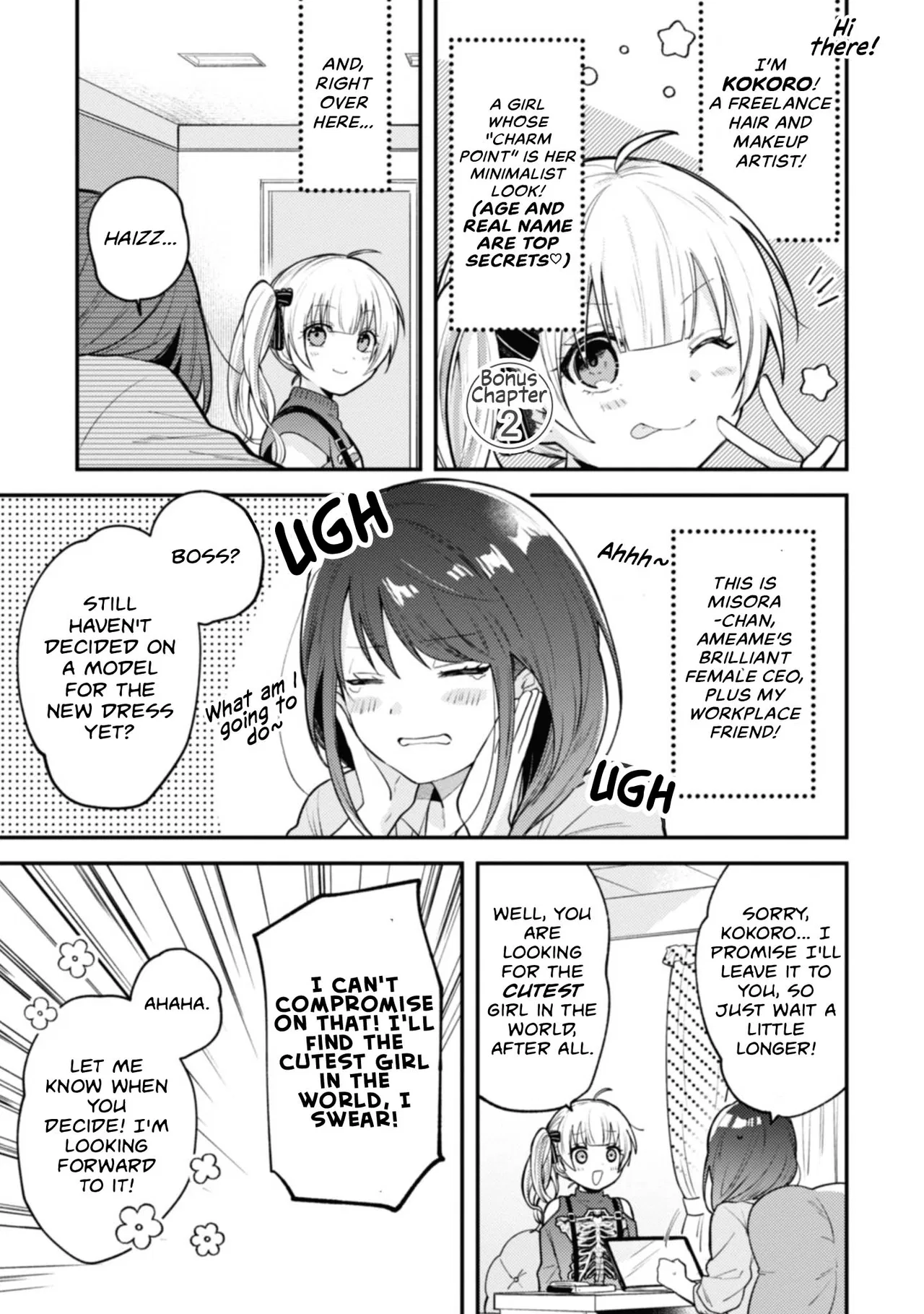 Sekai de Ichiban "Kawaii" Amamiya-san, Nibanme wa Ore Chapter 5.6 – Page 1