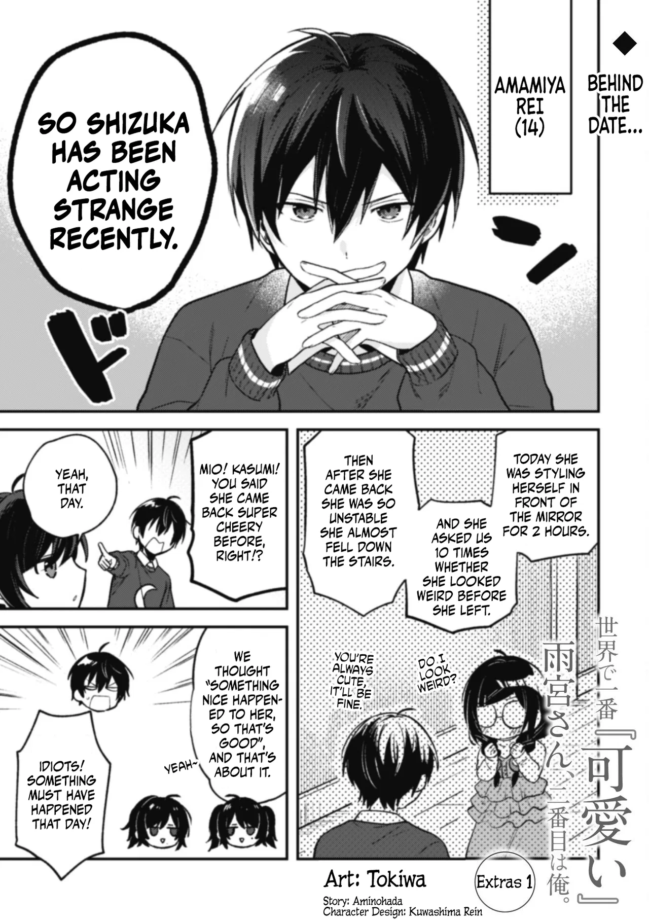 Sekai de Ichiban "Kawaii" Amamiya-san, Nibanme wa Ore Chapter 5.5 – Page 1