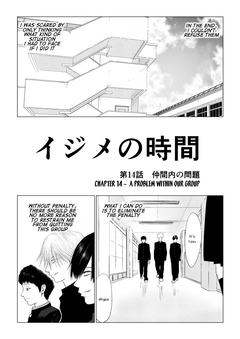 Ijime no Jikan Chapter 14 – Page 1