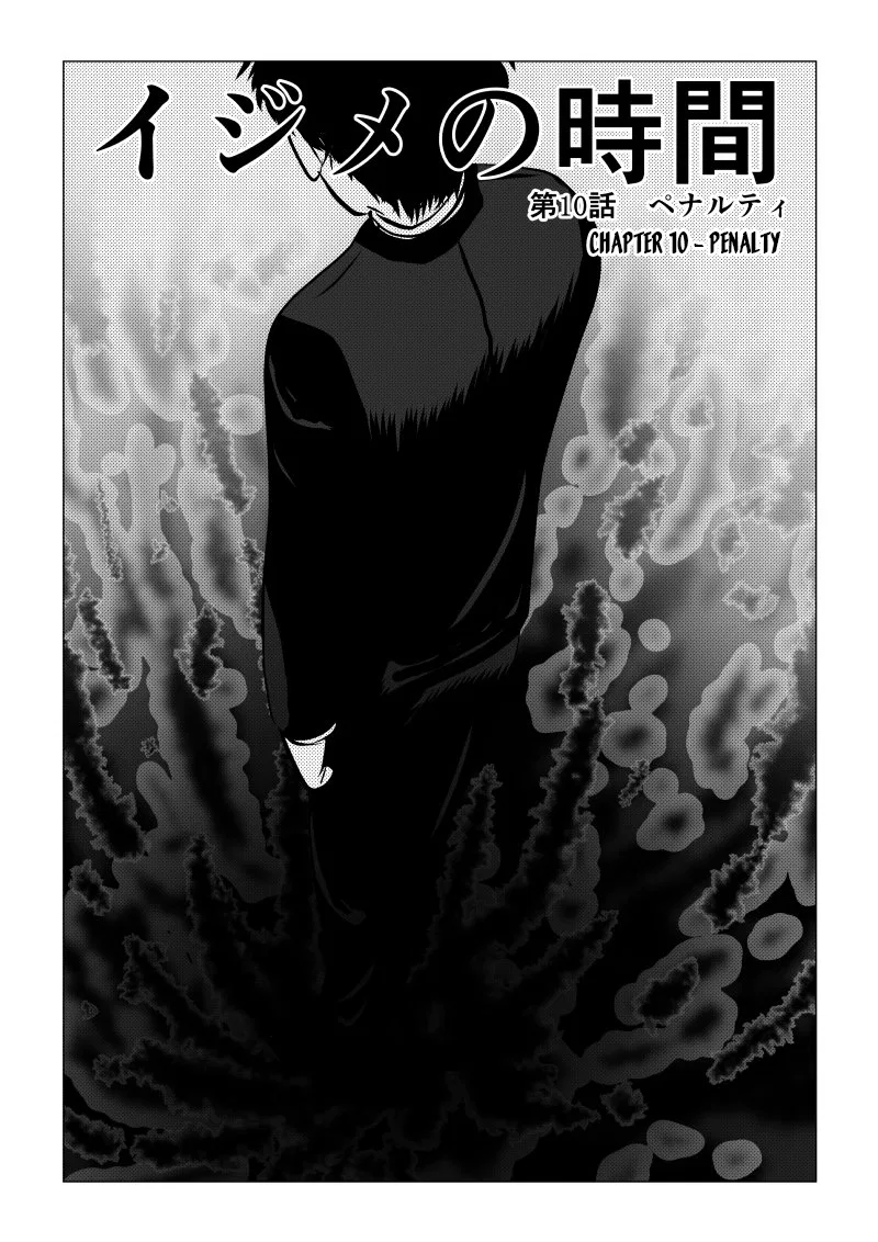 Ijime no Jikan Chapter 10 – Page 1