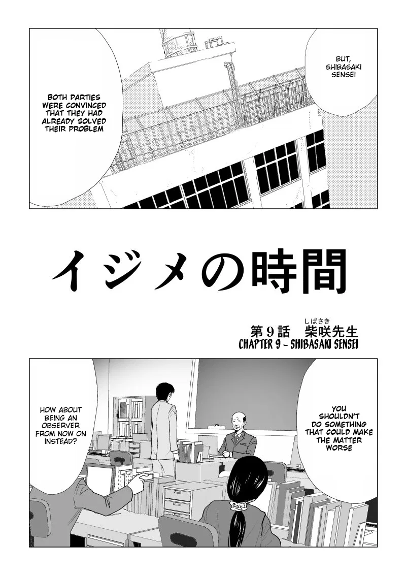 Ijime no Jikan Chapter 9 – Page 1