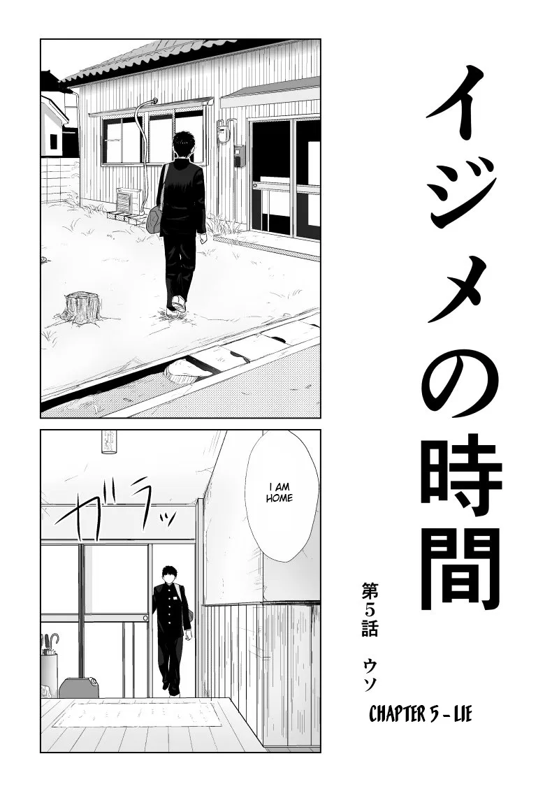 Ijime no Jikan Chapter 5 – Page 1