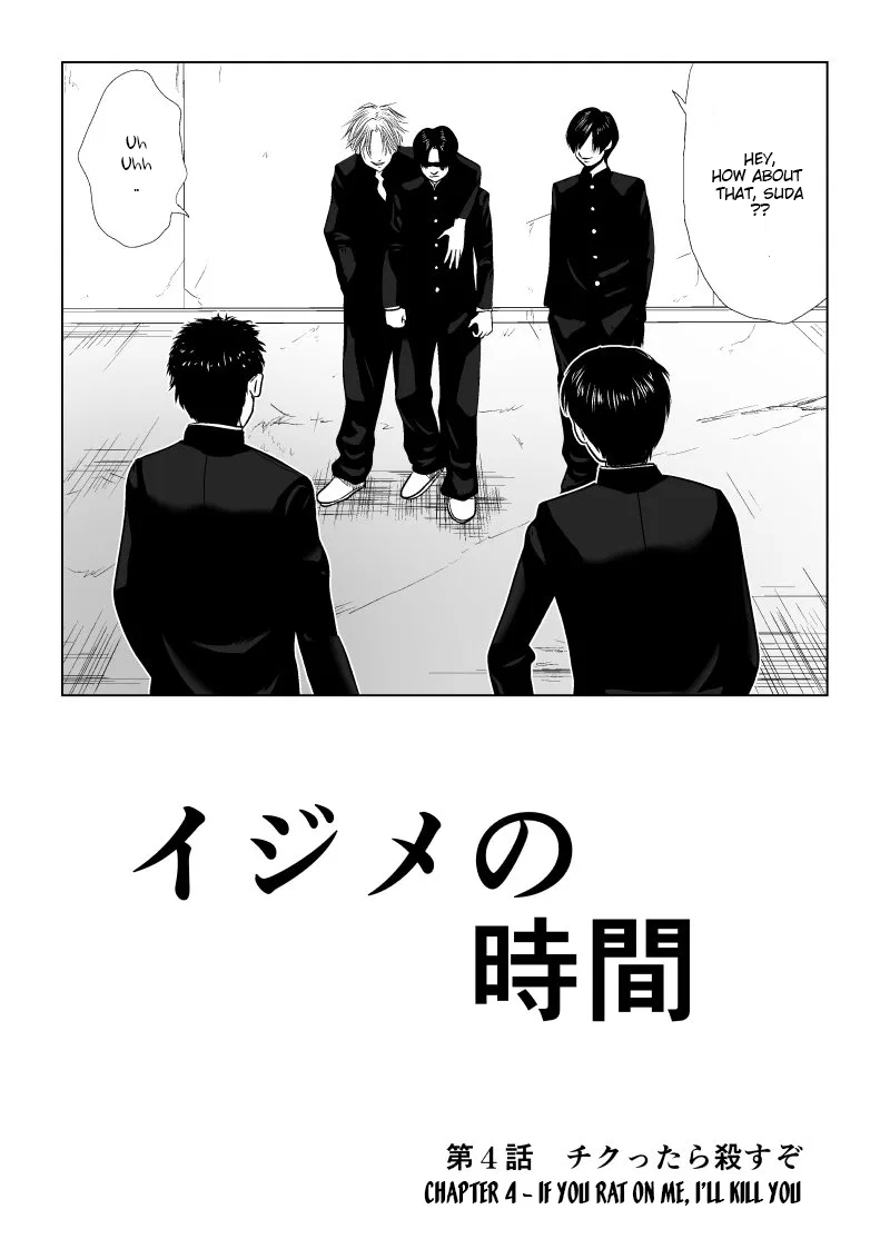 Ijime no Jikan Chapter 4 – Page 1