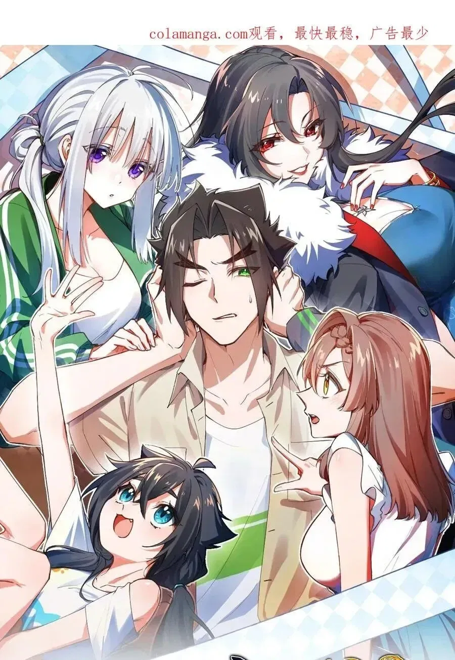 Xiuxian, Cong Zhongpanqinli Kaishi Chapter 39 – Page 1