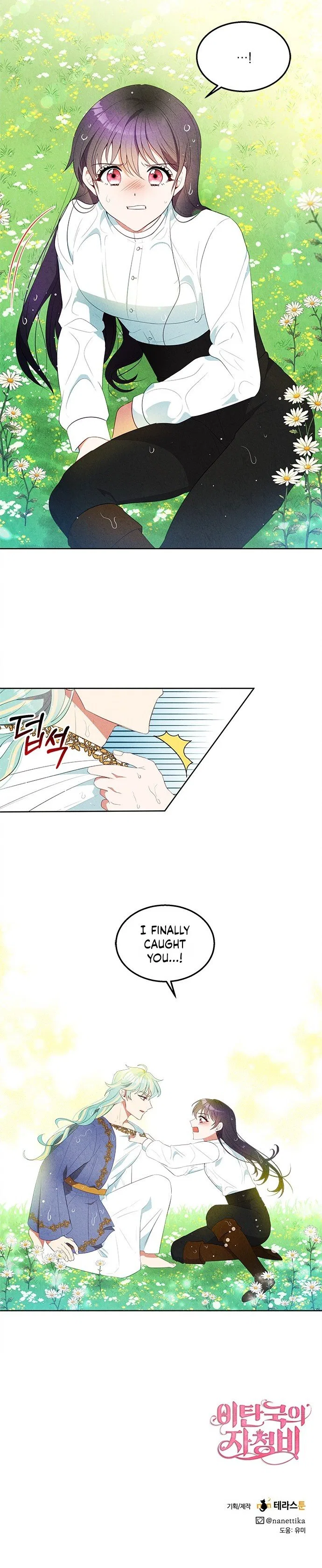 Itan Empire’s Jacheongbi Chapter 44 – Page 10