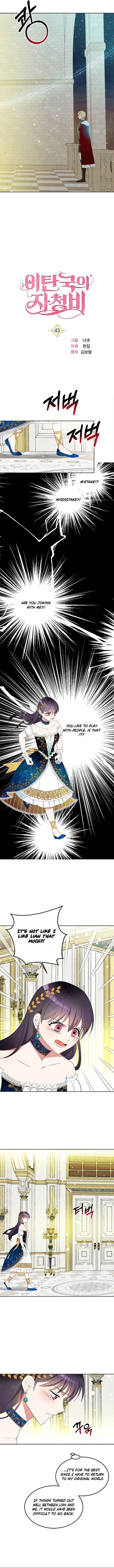 Itan Empire’s Jacheongbi Chapter 43 – Page 4