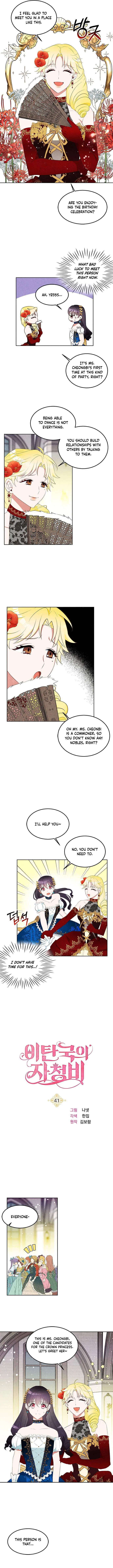 Itan Empire’s Jacheongbi Chapter 41 – Page 4