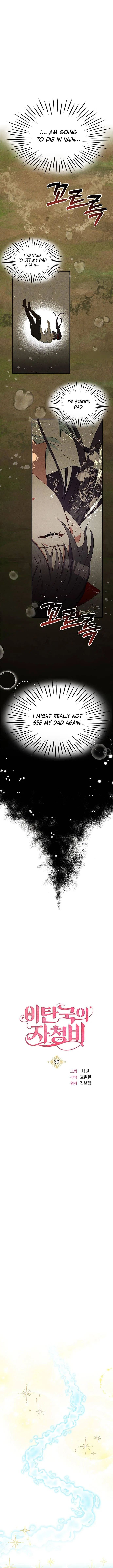 Itan Empire’s Jacheongbi Chapter 30 – Page 3