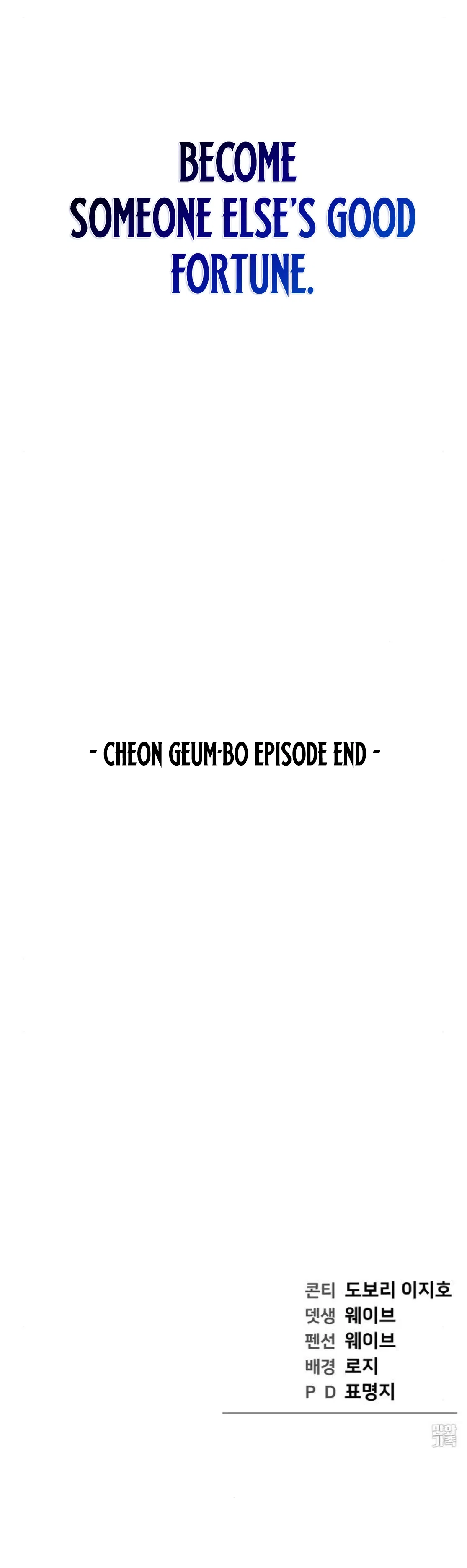 1 Million Won Per Second Chapter 20 – Page 13