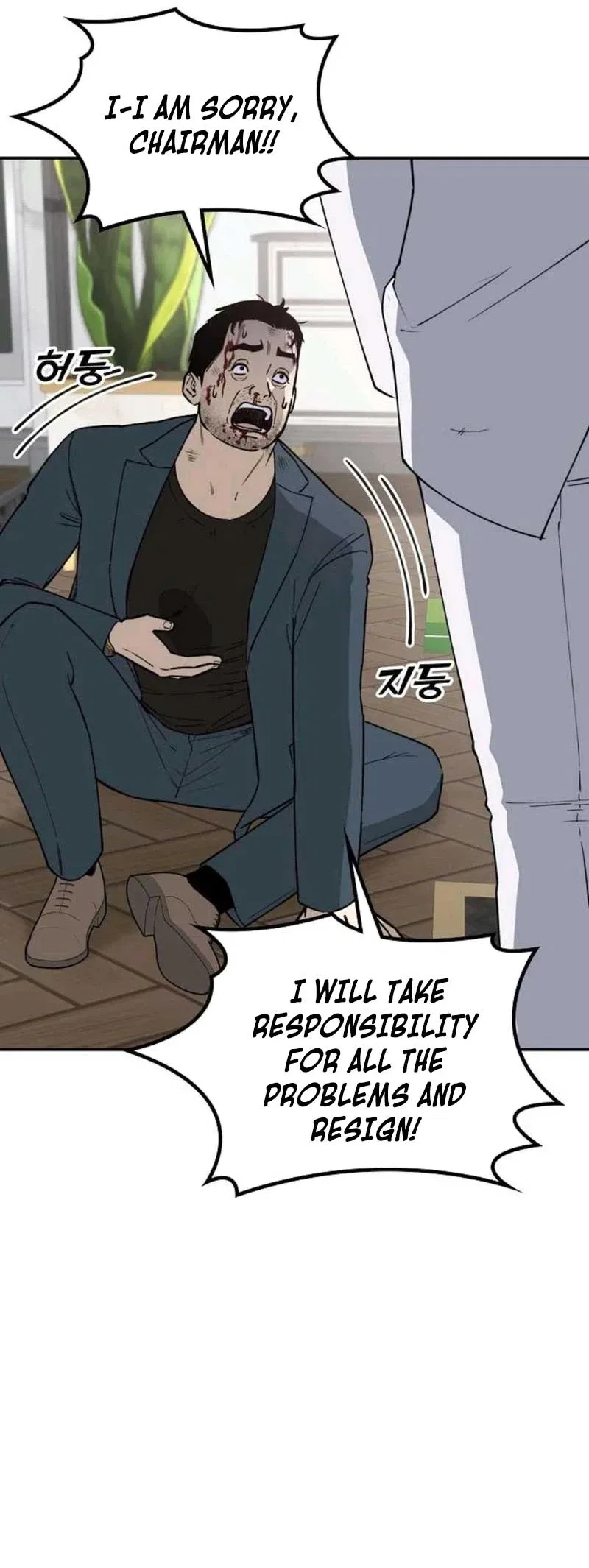 1 Million Won Per Second Chapter 18 – Page 56