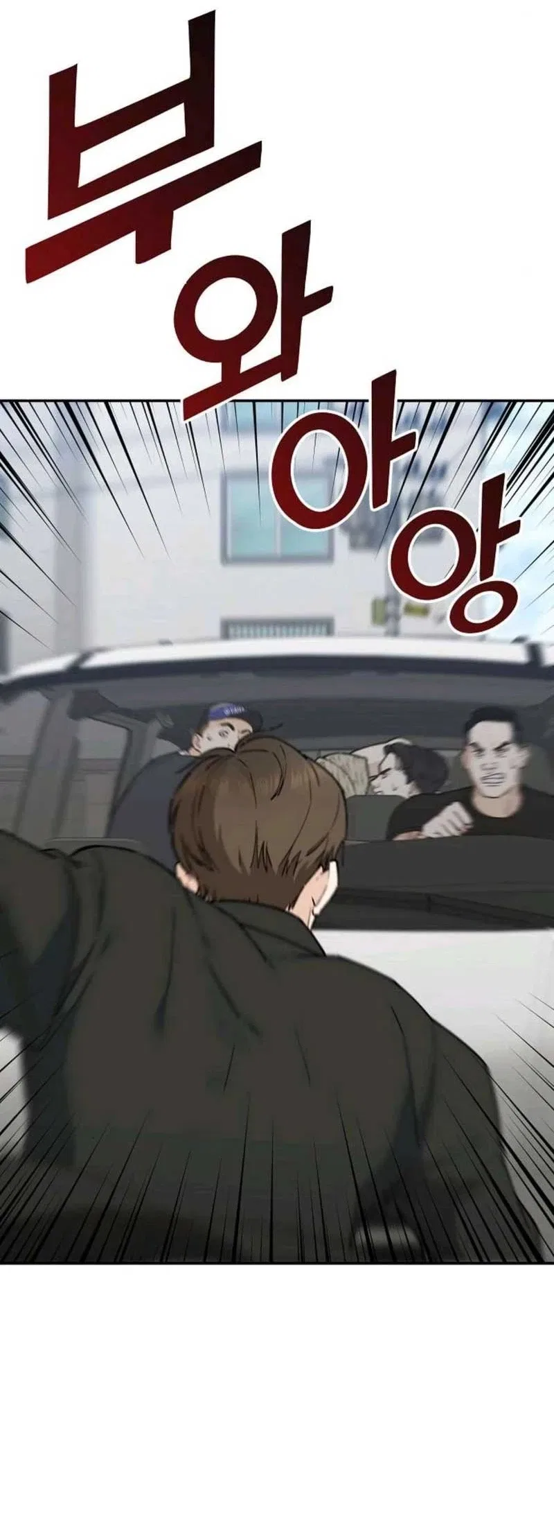 1 Million Won Per Second Chapter 15 – Page 44