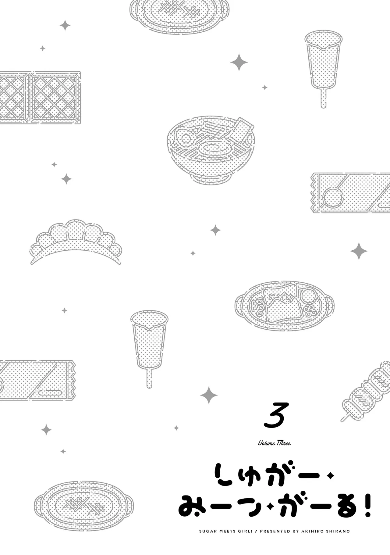 Sugar Meets Girl! Chapter 17 – Page 1