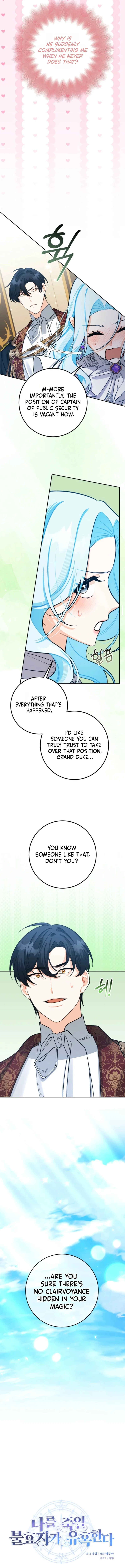 The Unfilial Heir Who Tries to Kill Me Tempts Me Chapter 11 – Page 3