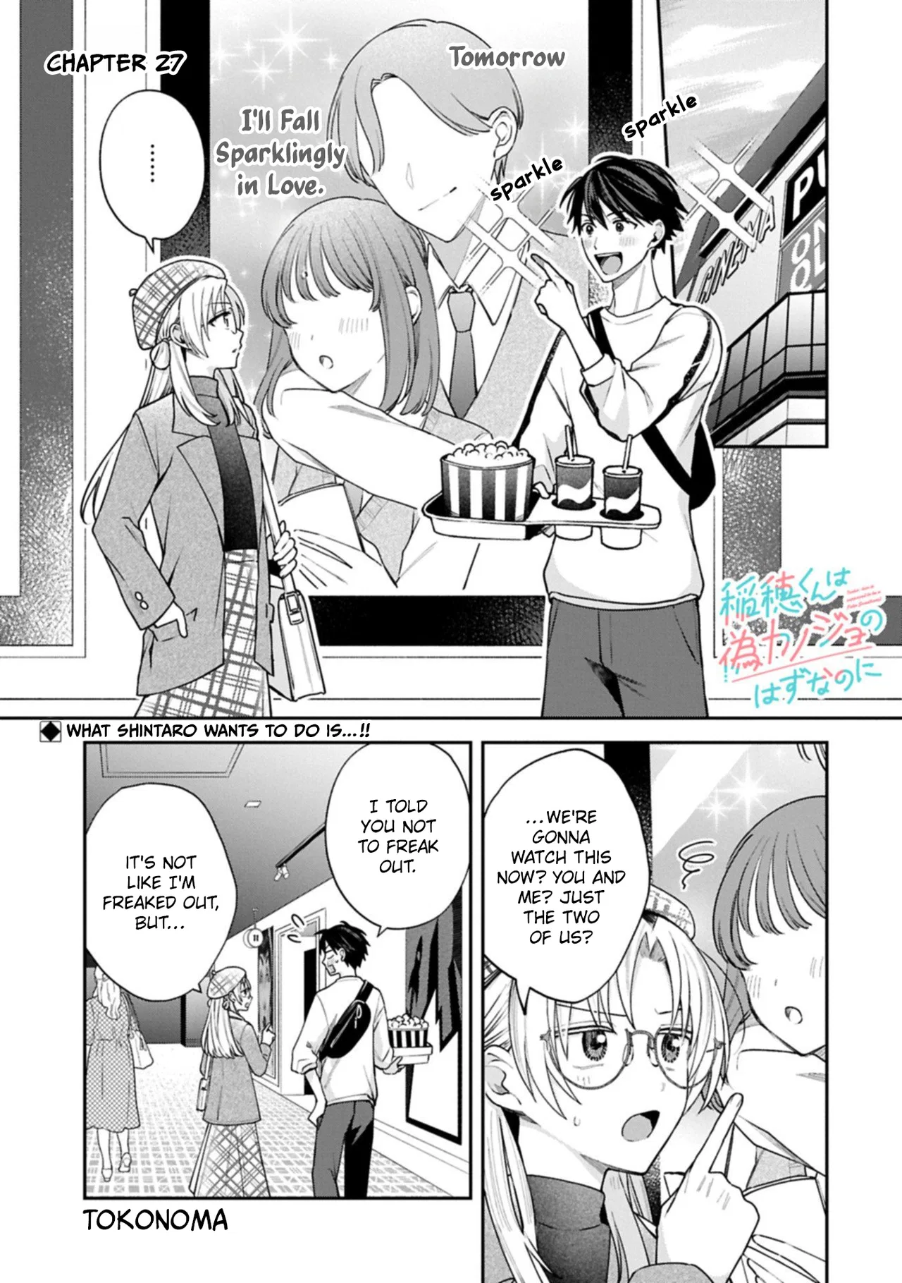 Inaho-kun wa Nise Kanojo no Hazu na no ni Chapter 27 – Page 1