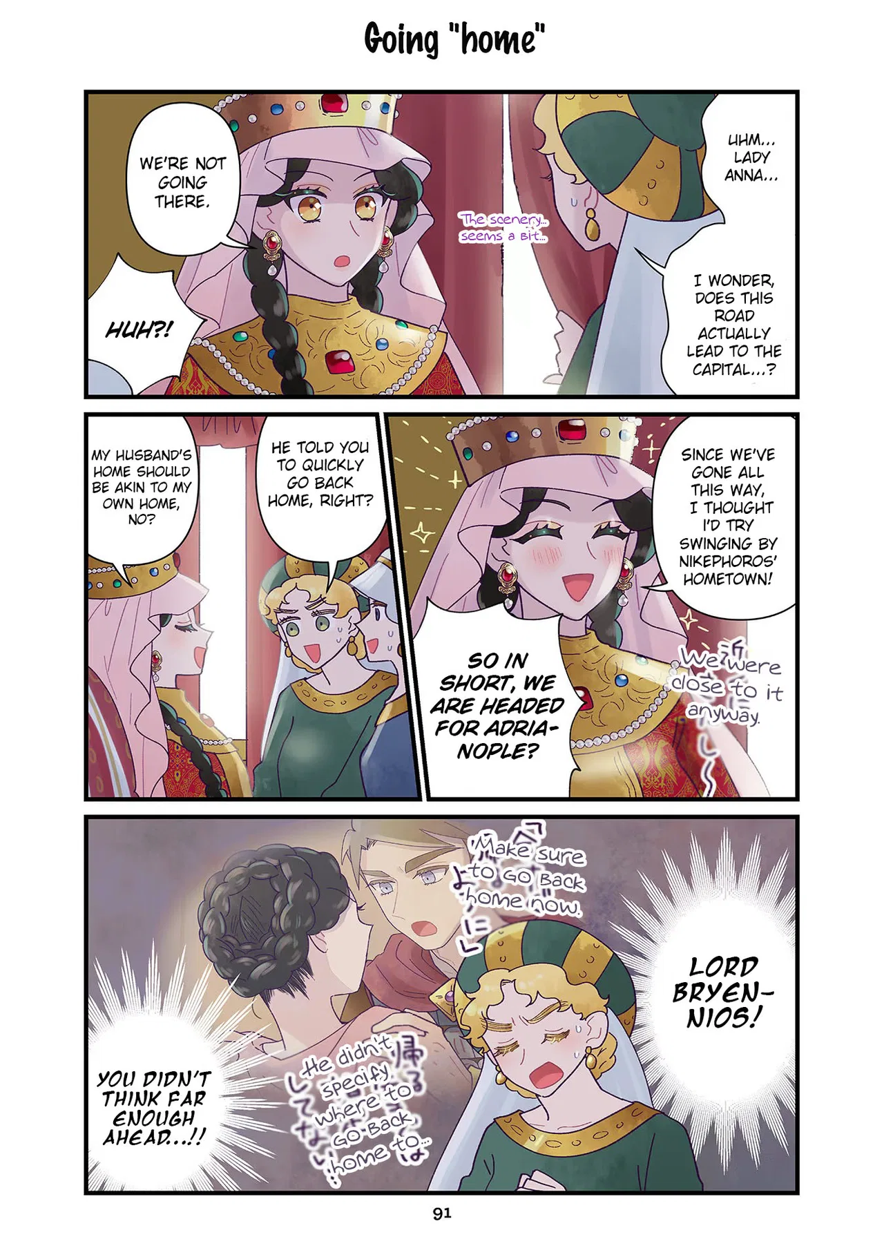 Anna Komnene Chapter 20 – Page 1
