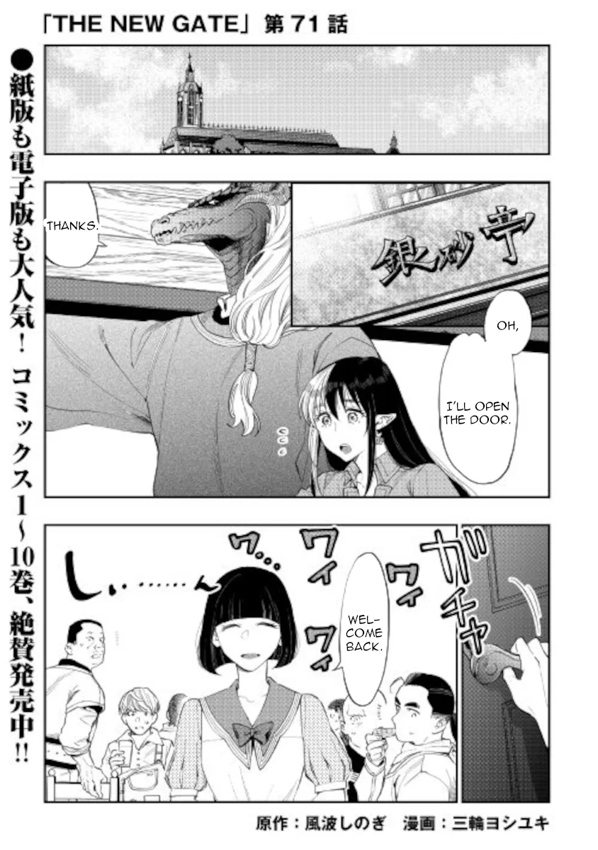 The New Gate Chapter 71 – Page 1