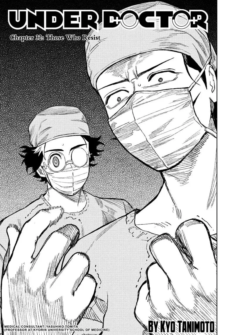 Under Doctor Chapter 32 – Page 1