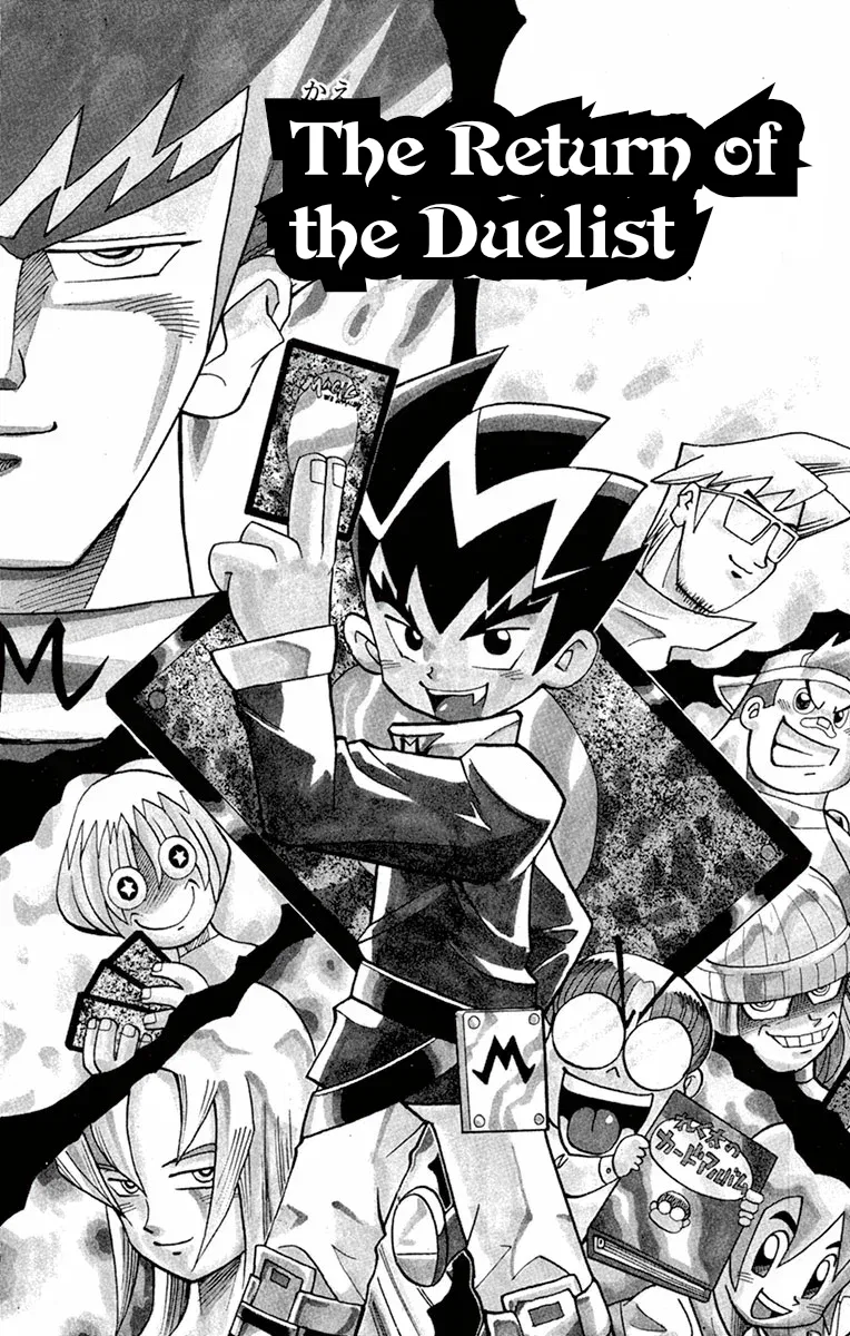 Duel Masters Chapter 1 – Page 1