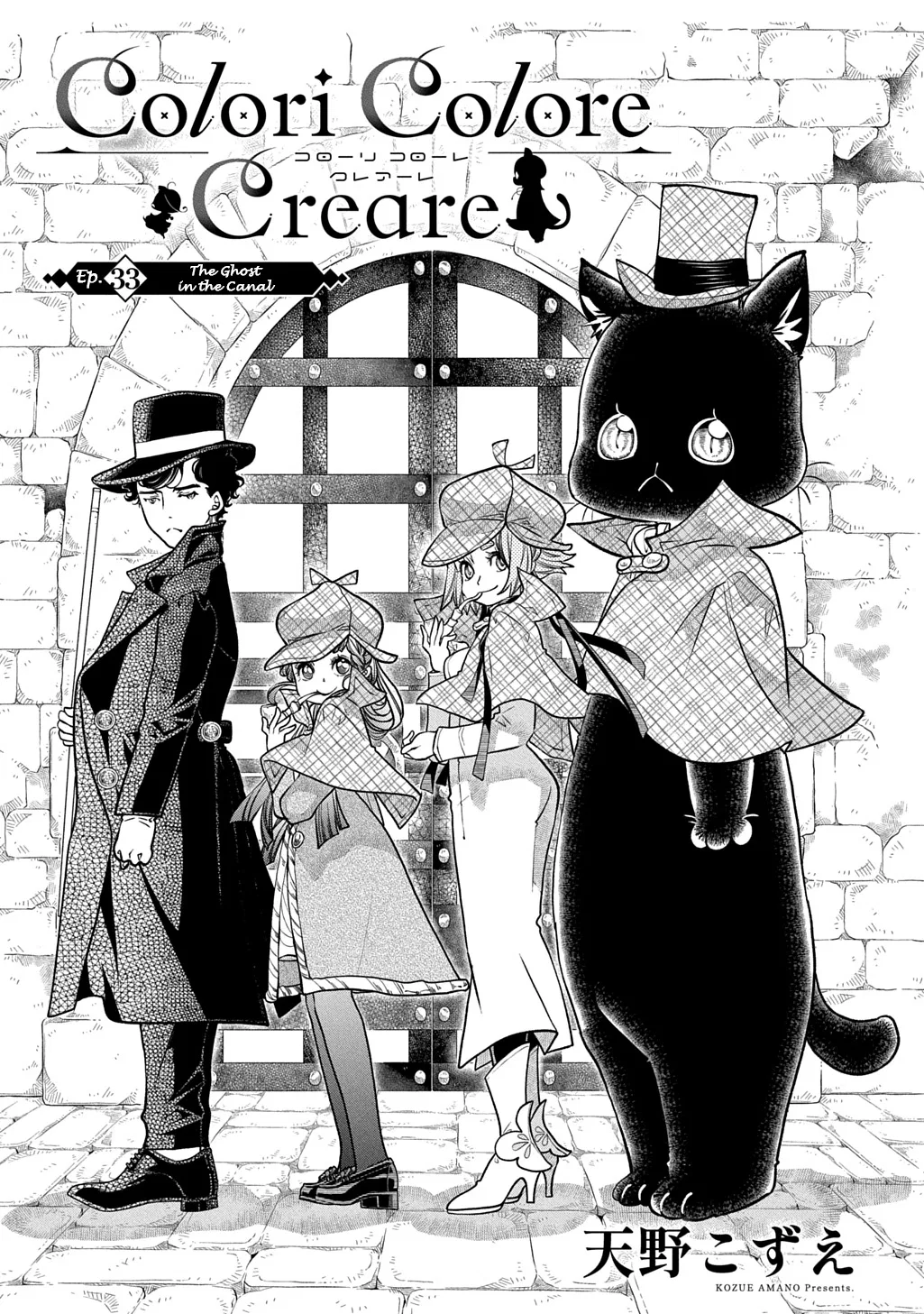 Colori Colore Creare Chapter 33 – Page 1