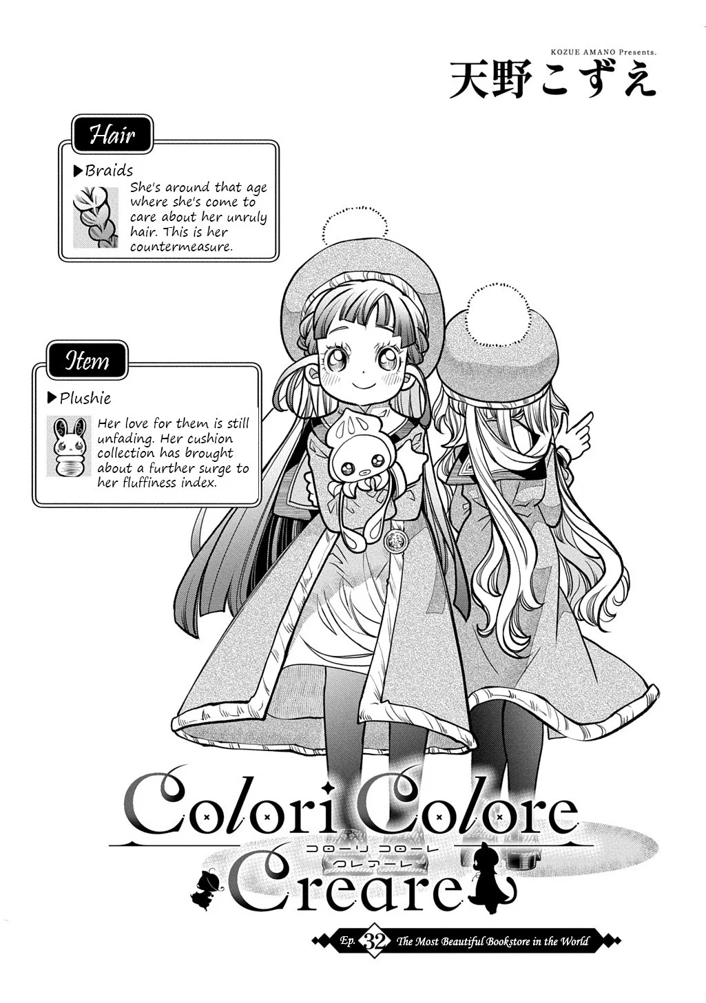 Colori Colore Creare Chapter 32 – Page 1