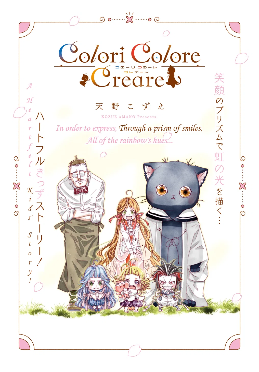 Colori Colore Creare Chapter 2 – Page 1