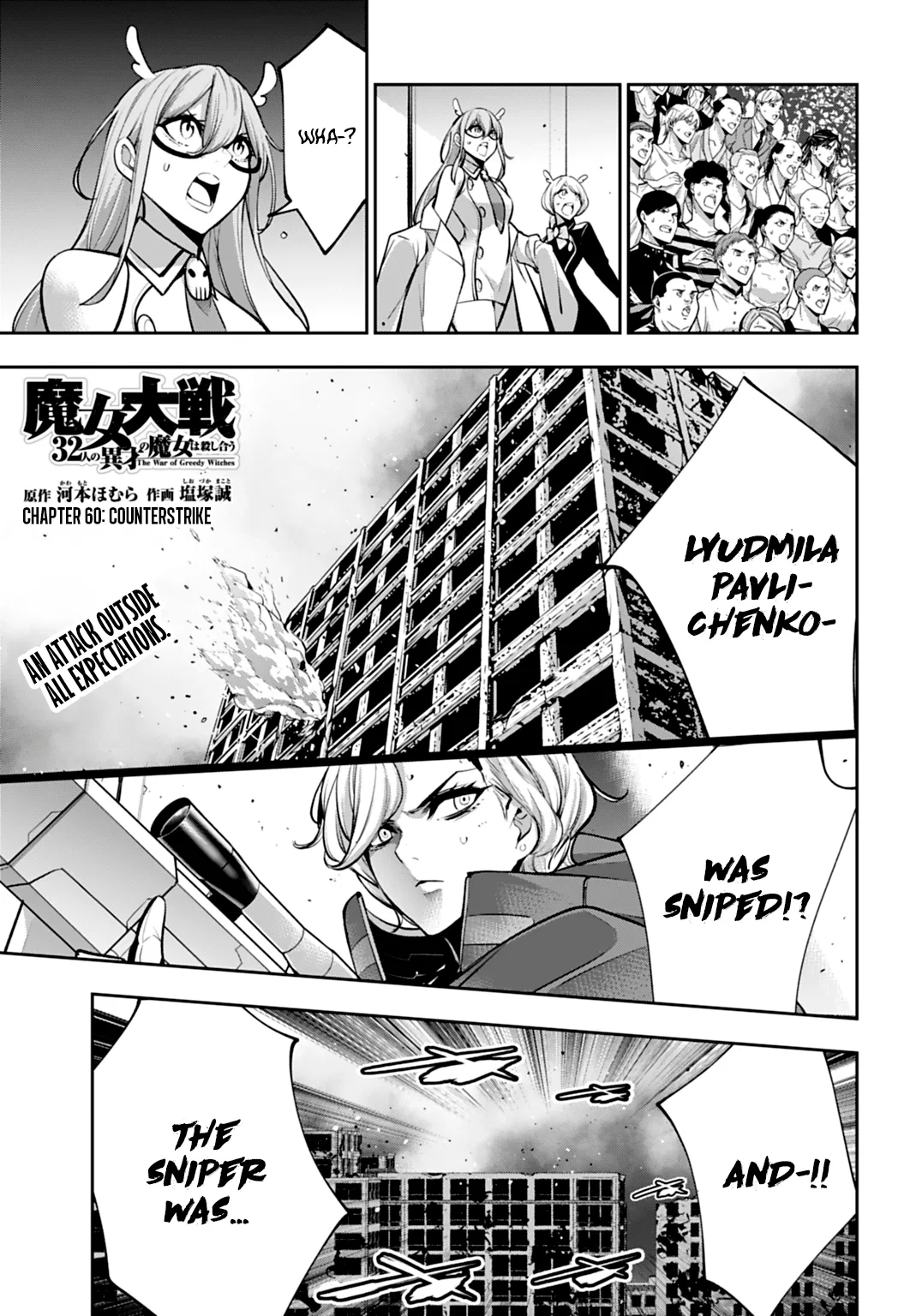 Majo Taisen - 32-nin no Isai no Majo wa Koroshiau Chapter 60 – Page 1