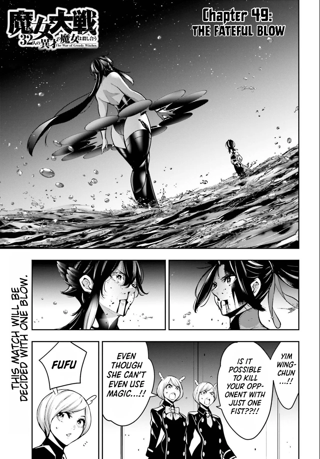 Majo Taisen - 32-nin no Isai no Majo wa Koroshiau Chapter 49 – Page 1