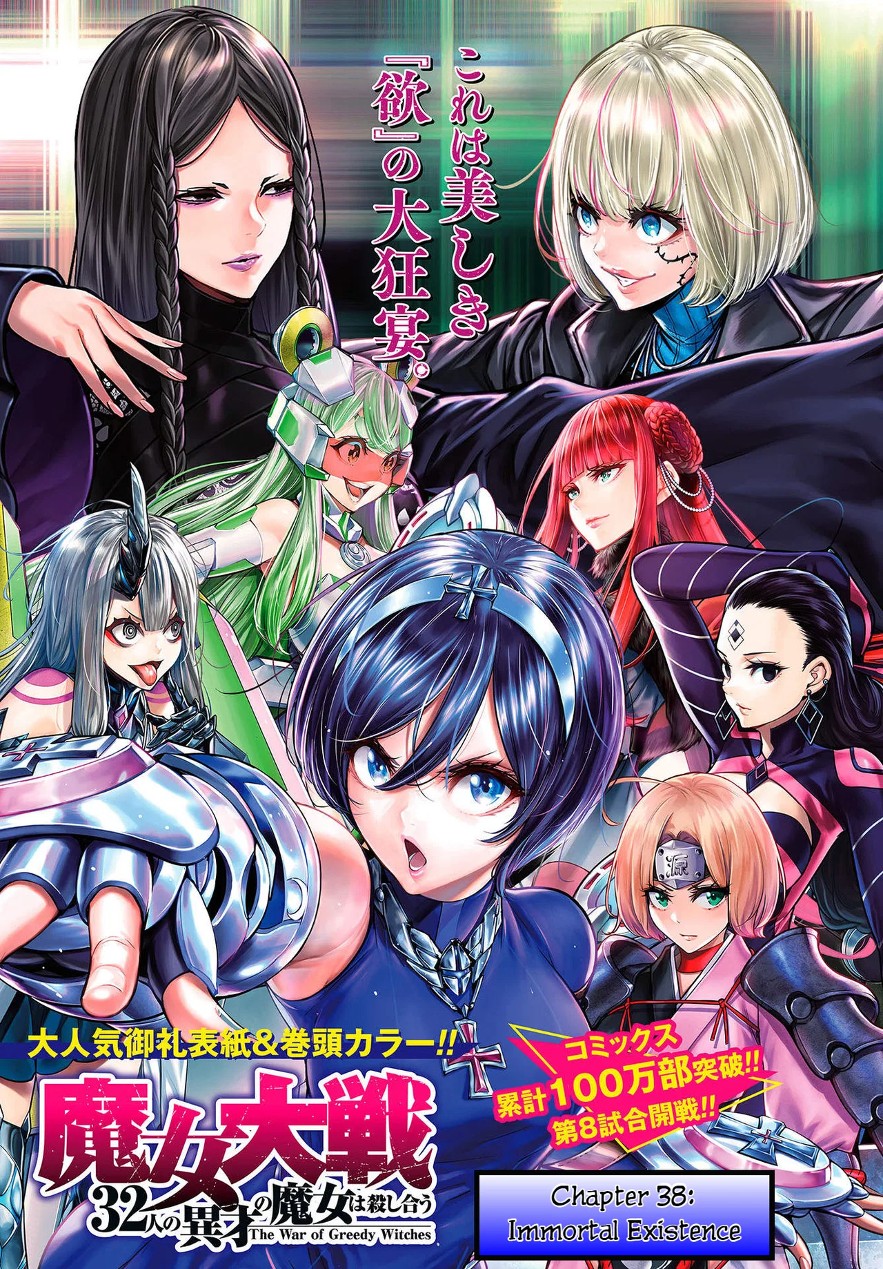 Majo Taisen - 32-nin no Isai no Majo wa Koroshiau Chapter 38 – Page 1