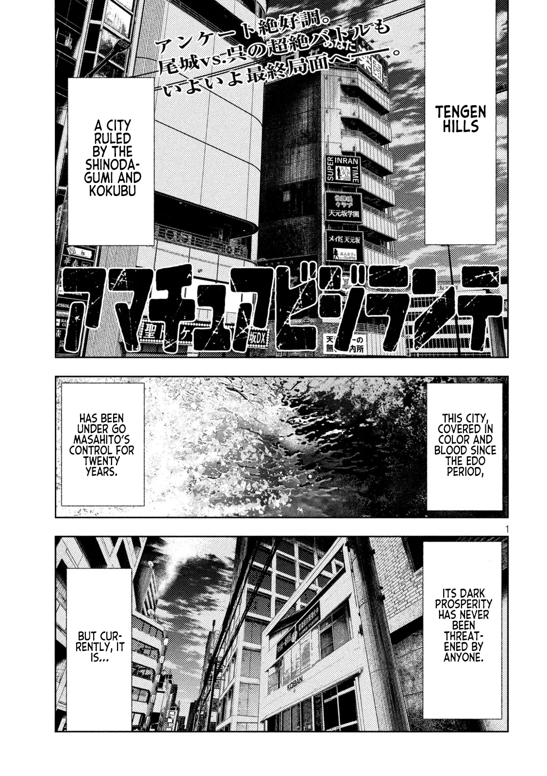 Amateur Vigilante Chapter 47 – Page 1