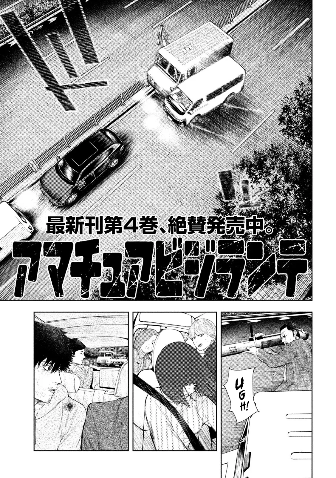 Amateur Vigilante Chapter 44 – Page 1