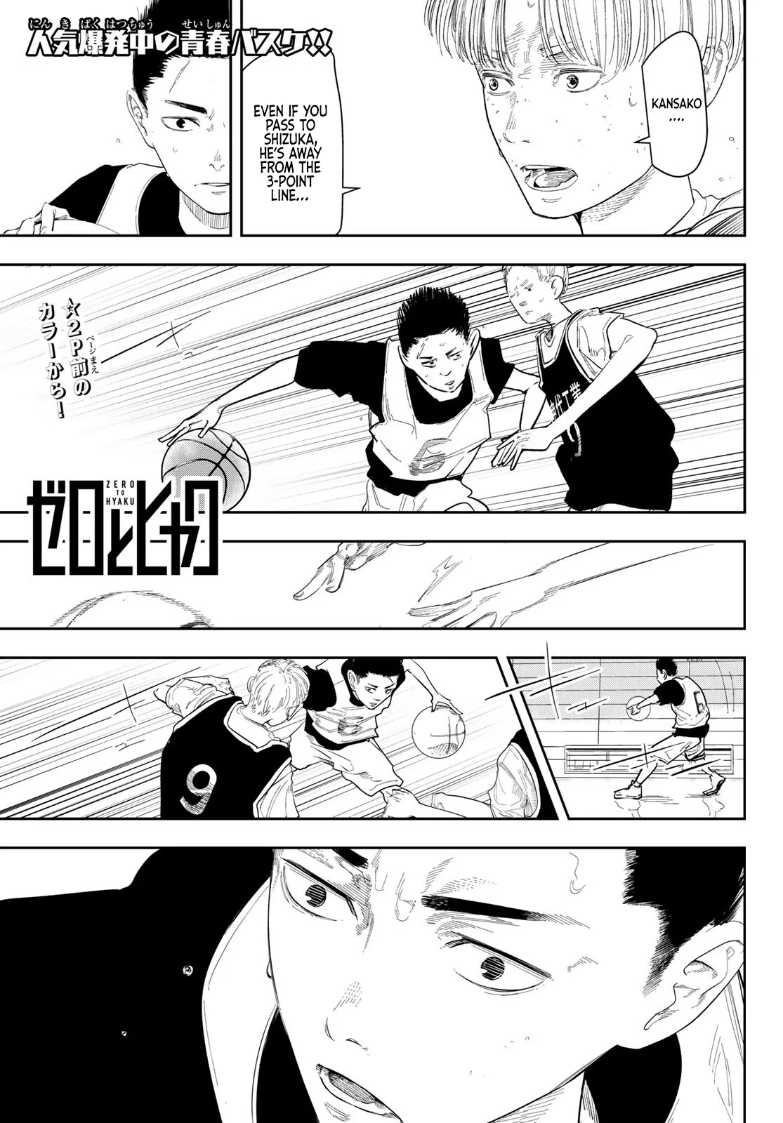 Zero To Hyaku Chapter 7 – Page 1