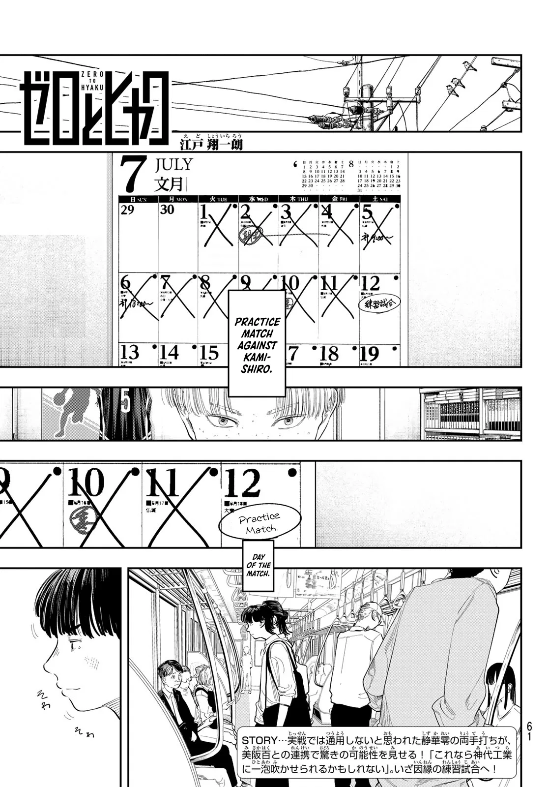 Zero To Hyaku Chapter 4 – Page 1