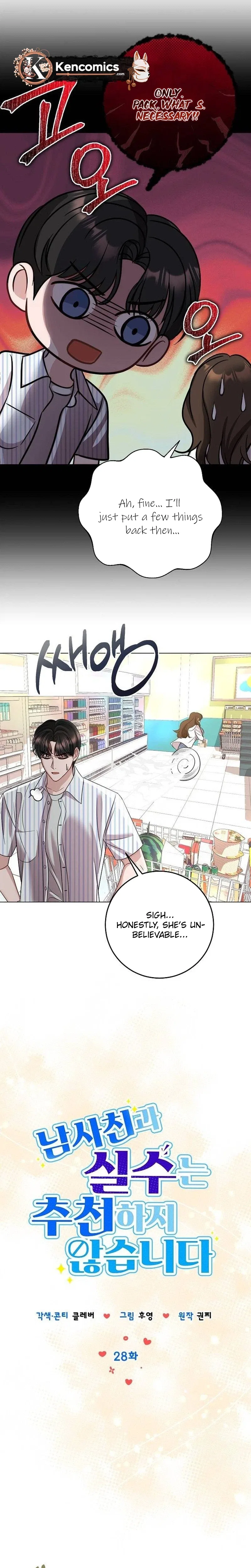 I Don’t Recommend Making a Mistake With Your Male Friend Chapter 28 – Page 7