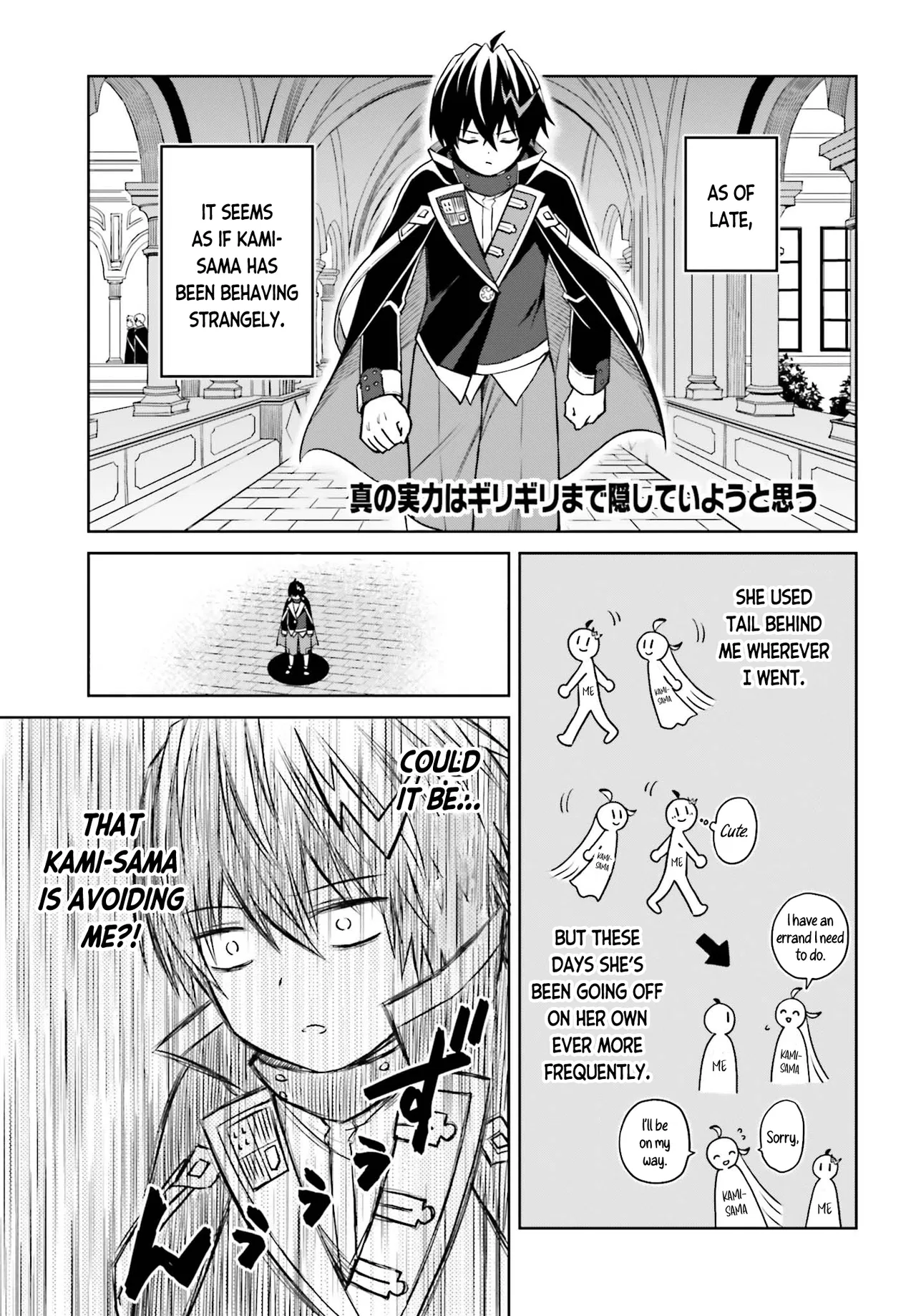 Shin no Jitsuryoku wa Girigiri made Kakushiteiyou to Omou Chapter 28 – Page 1