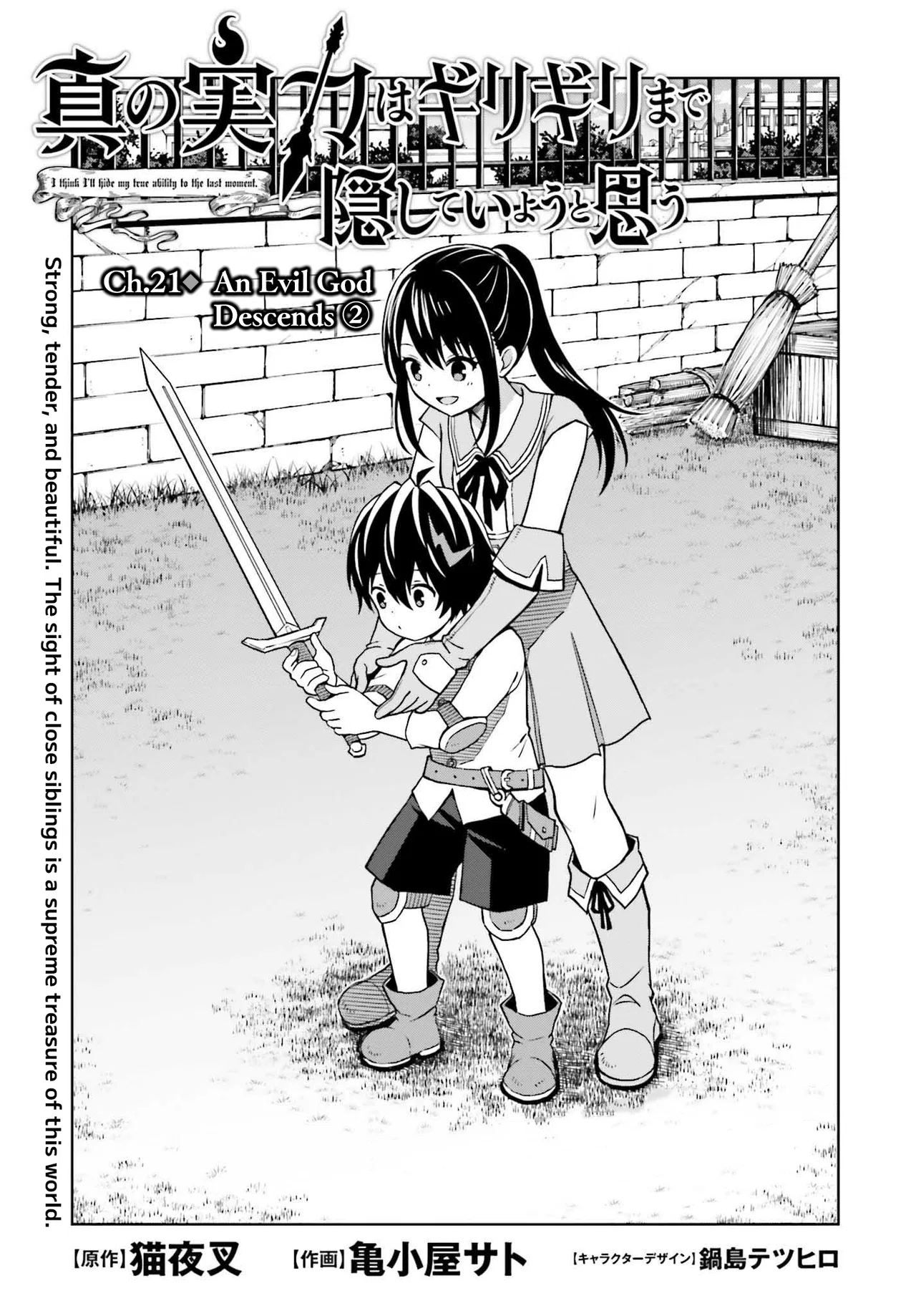 Shin no Jitsuryoku wa Girigiri made Kakushiteiyou to Omou Chapter 21 – Page 1