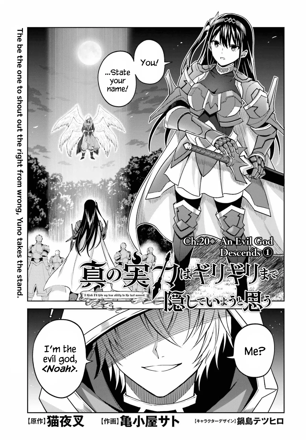 Shin no Jitsuryoku wa Girigiri made Kakushiteiyou to Omou Chapter 20 – Page 1