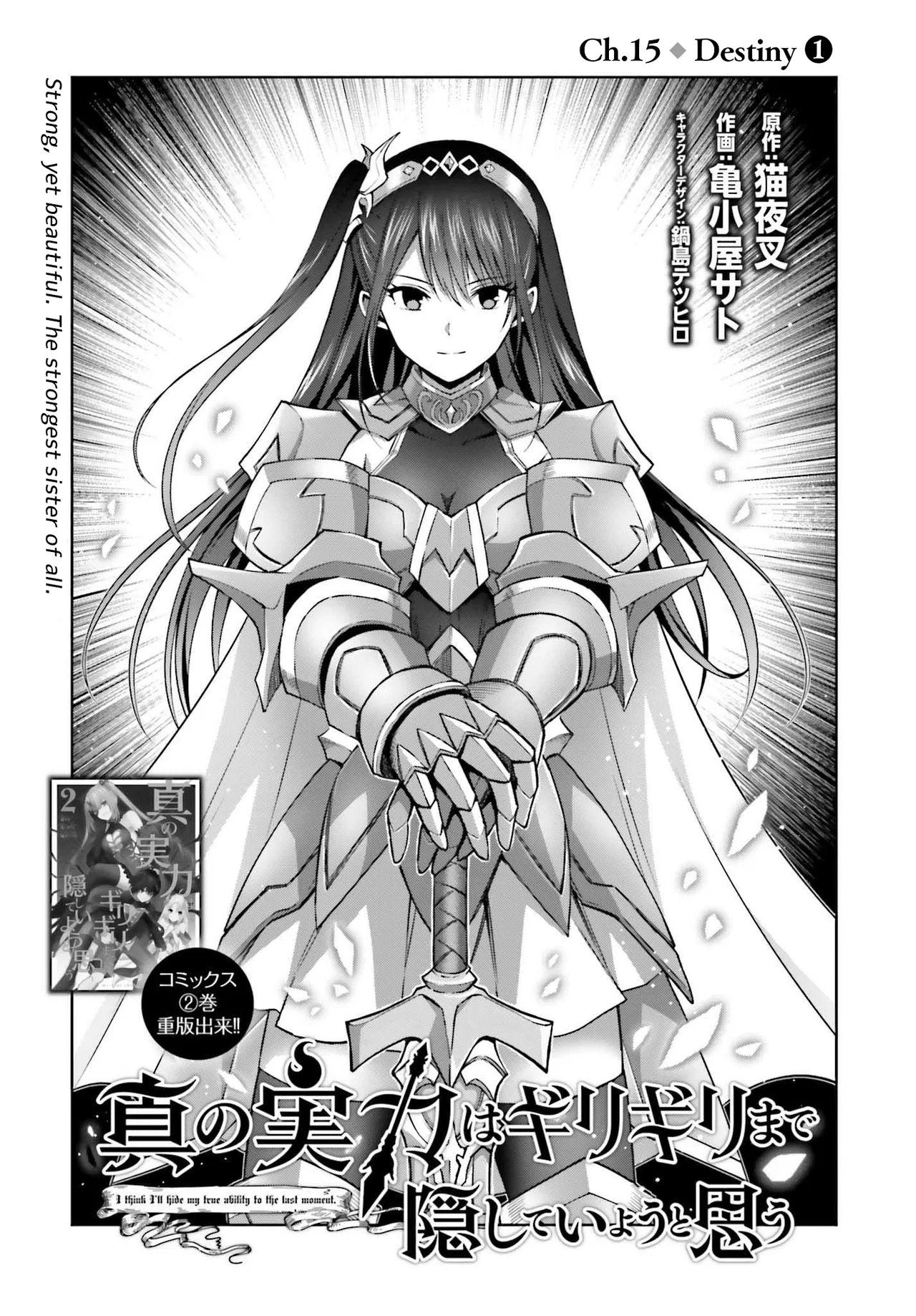 Shin no Jitsuryoku wa Girigiri made Kakushiteiyou to Omou Chapter 15 – Page 1