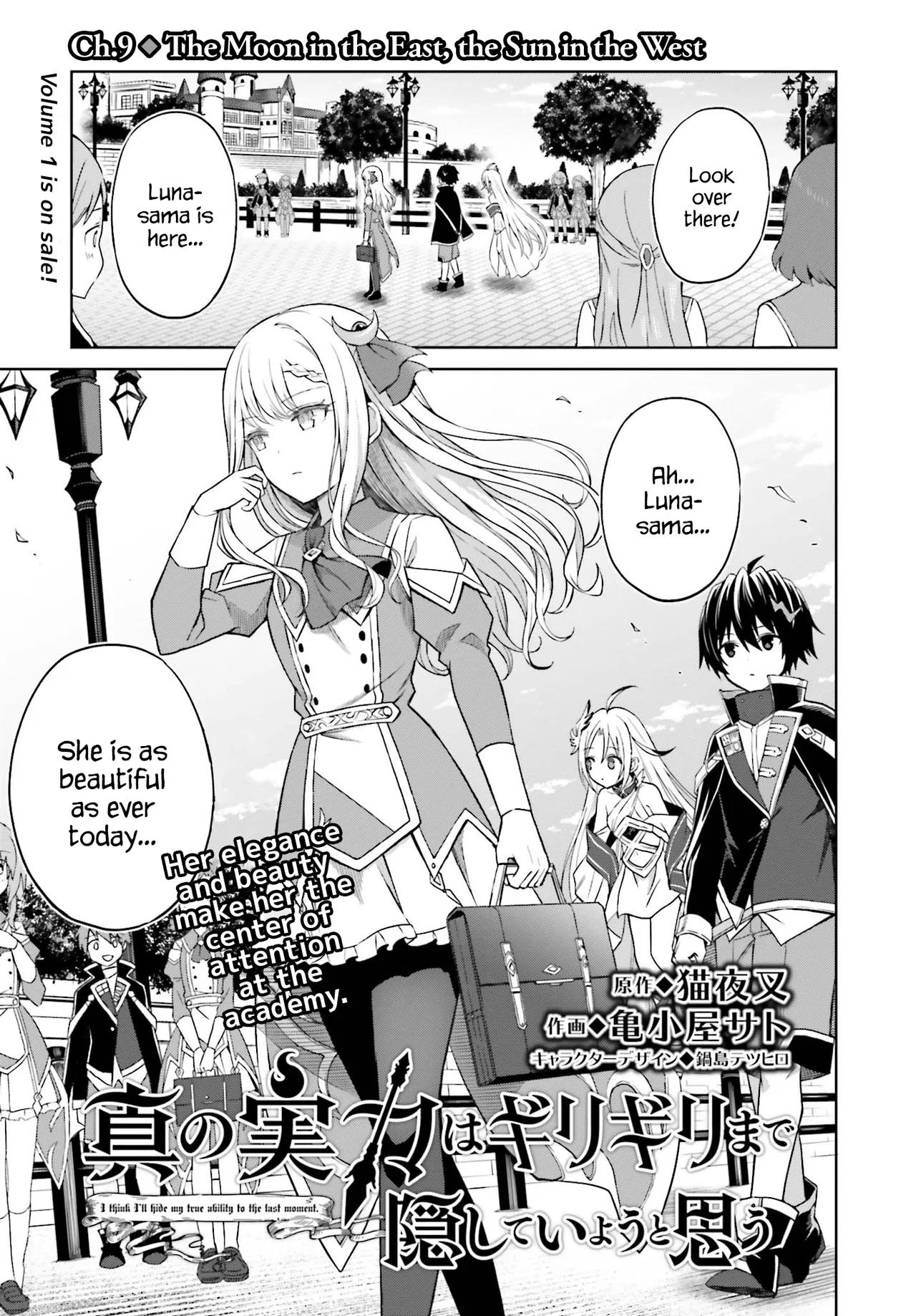 Shin no Jitsuryoku wa Girigiri made Kakushiteiyou to Omou Chapter 9 – Page 1