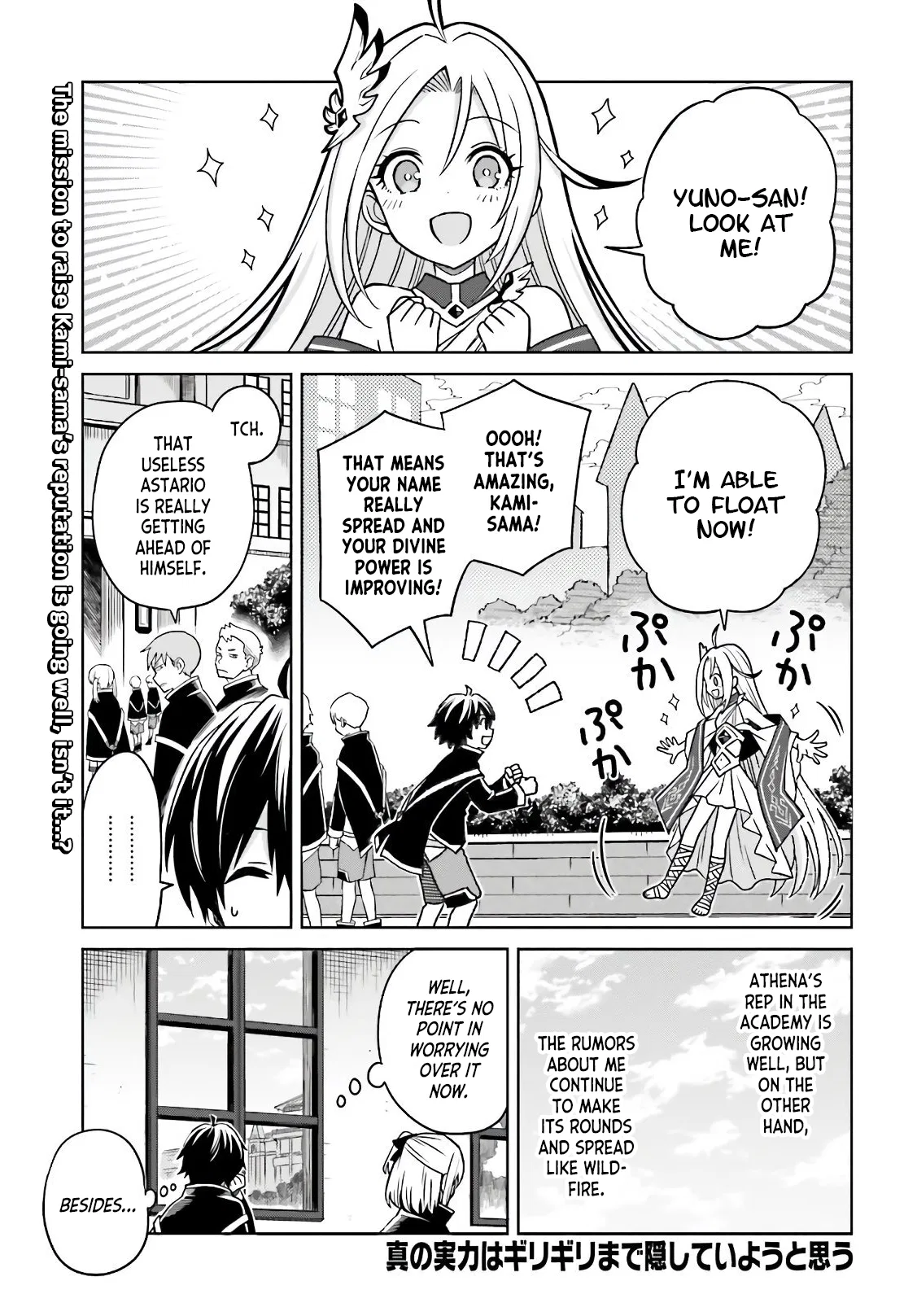 Shin no Jitsuryoku wa Girigiri made Kakushiteiyou to Omou Chapter 3 – Page 1